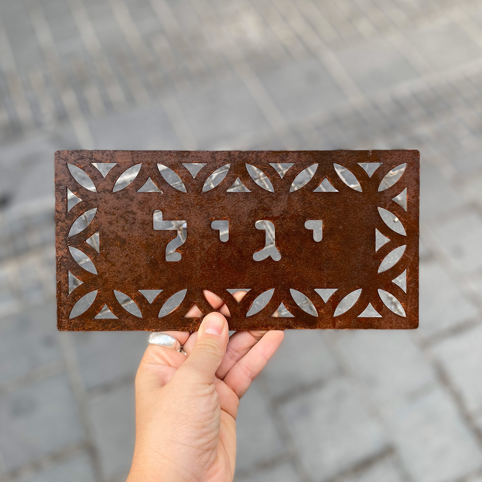 ארליך לדלת ארליך לדלת