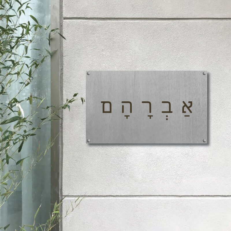 מנוקד פליז\נירוסטה